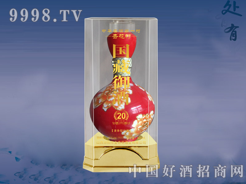 亚克力国藏御酒 45°500ml×6盒